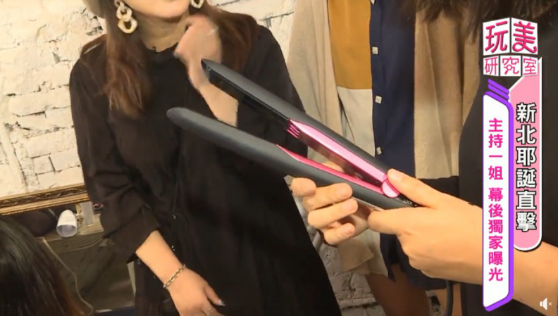 新北耶誕幕後直擊 女明星的美髮造型神器大公開