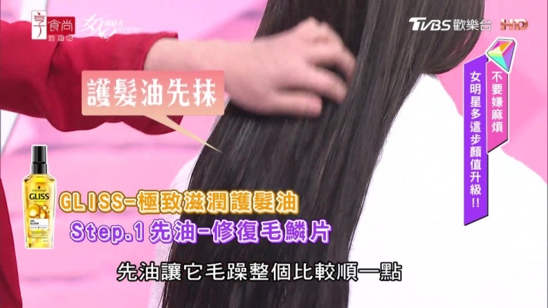 鋼絲髮開大絕！「先油後霜」濃潤護髮更有效果 彈性柔順還超蓬鬆！