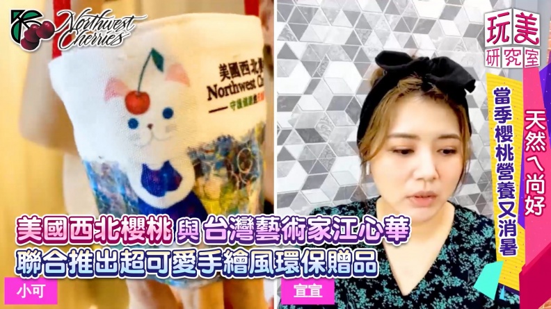 夏天想要健康又美美的 當季西北櫻桃是首選 這樣吃自然涼快到底