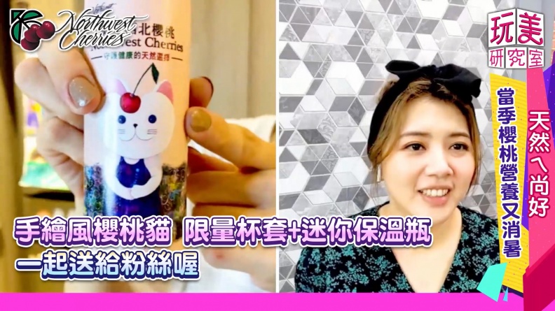夏天想要健康又美美的 當季西北櫻桃是首選 這樣吃自然涼快到底