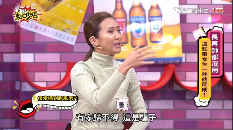 長再帥也沒用！女星點名「最倒彈NG男」行為：太摳、愛開黃腔，遇到「這款」要快逃