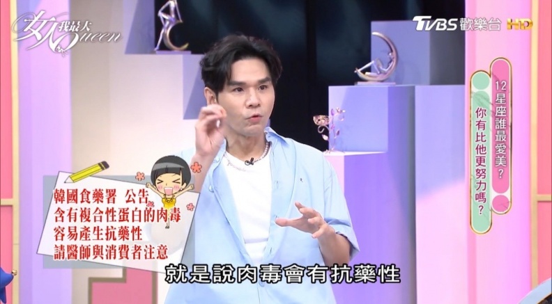 打肉毒臉變僵、越打越沒效？《鋼鐵人》小辣椒愛用「純淨肉毒」，變美新寵兒