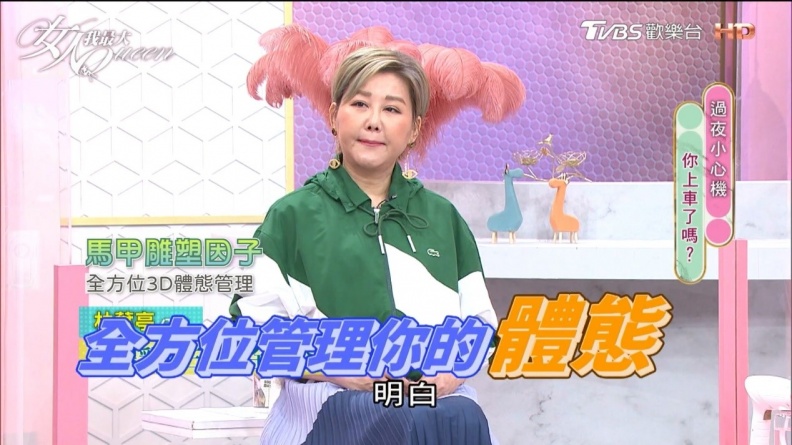 53歲還是美魔女！林葉亭曝緊實曲線、平滑膚質iShine「王者身體乳」，嫩膚和體雕一瓶搞定