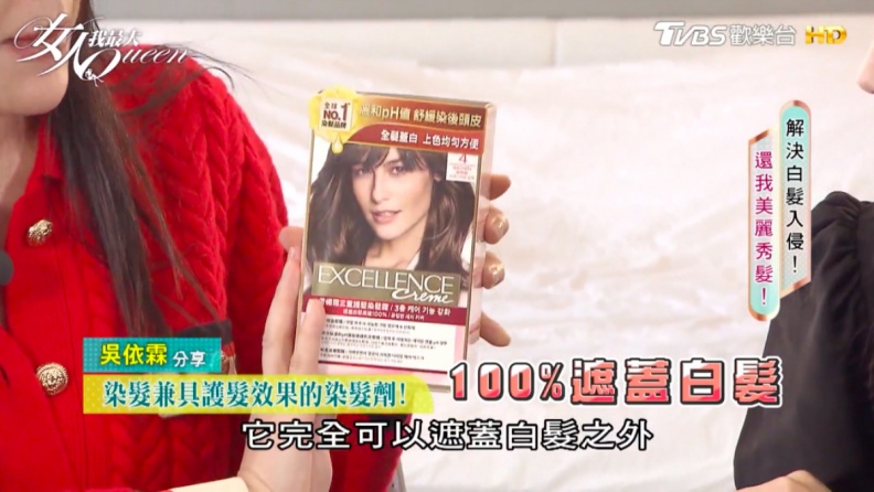 12週持久遮白！專業髮型師力推「沙龍級護髮染」，輕鬆染出亮麗髮色