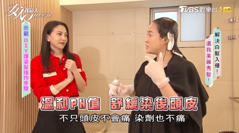 12週持久遮白！專業髮型師力推「沙龍級護髮染」，輕鬆染出亮麗髮色