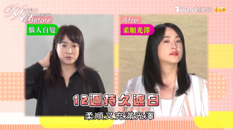 12週持久遮白！專業髮型師力推「沙龍級護髮染」，輕鬆染出亮麗髮色