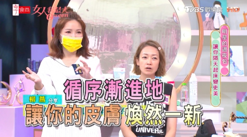 不用瓶瓶罐罐!美容達人激推過夜包必帶3好物,輕巧外出皮膚照樣開外掛