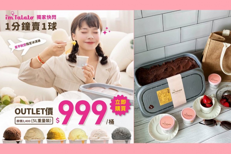 吃冰不愁發胖！台中IG網美冰天然水果風味 日曜天地OUTLET獨賣5L大容量只要＄999