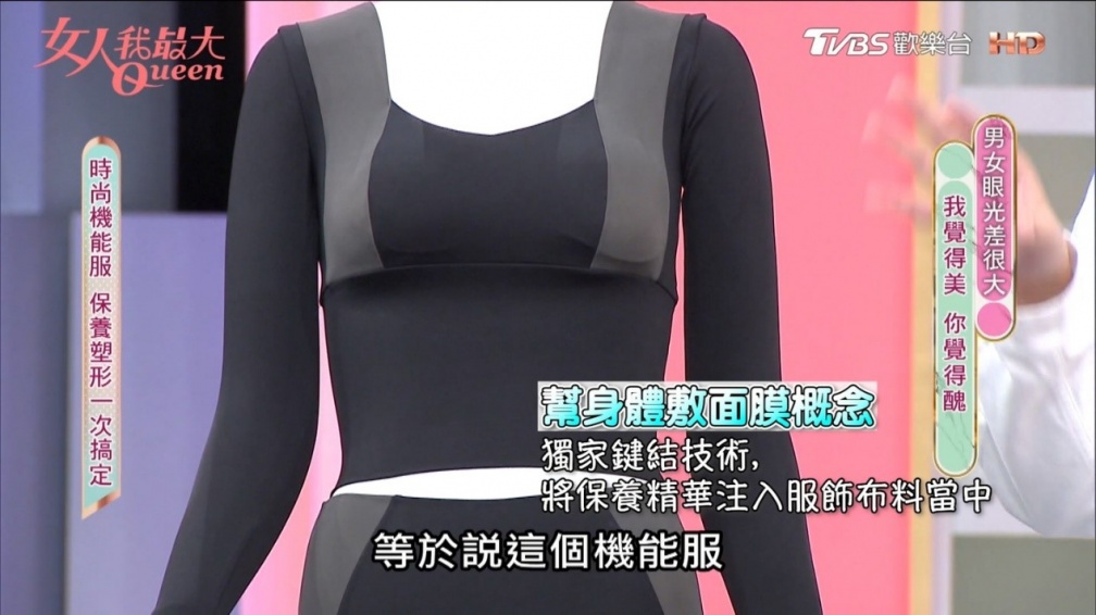 穿它秒瘦5kg、還幫身體「敷面膜」！大推「穿的保養品」微導窈窕機能服，陪你時髦運動兼美肌塑型