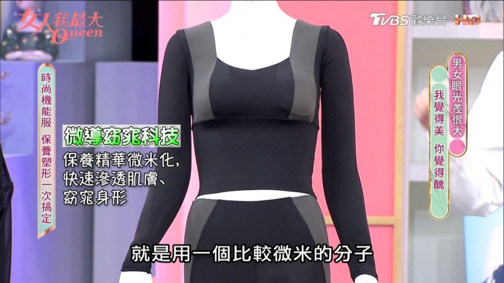 穿它秒瘦5kg、還幫身體「敷面膜」！大推「穿的保養品」微導窈窕機能服，陪你時髦運動兼美肌塑型