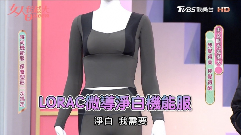 穿它秒瘦5kg、還幫身體「敷面膜」！大推「穿的保養品」微導窈窕機能服，陪你時髦運動兼美肌塑型