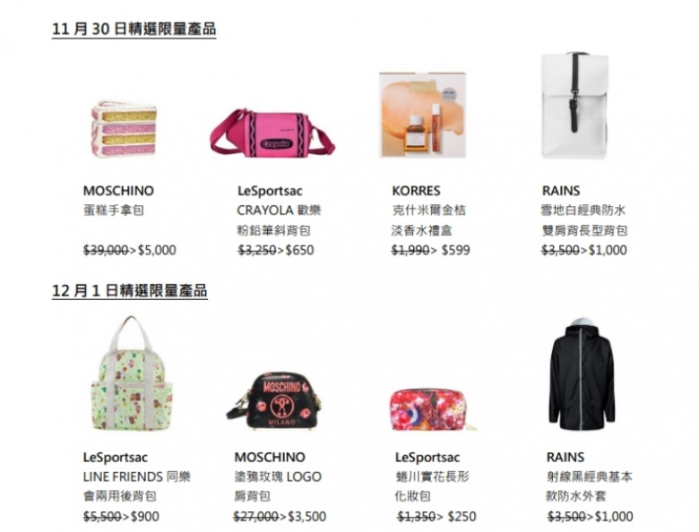 精品1折起快衝!LeSportsac百元價、球鞋千元收,藍鐘年終特賣比找代購還俗
