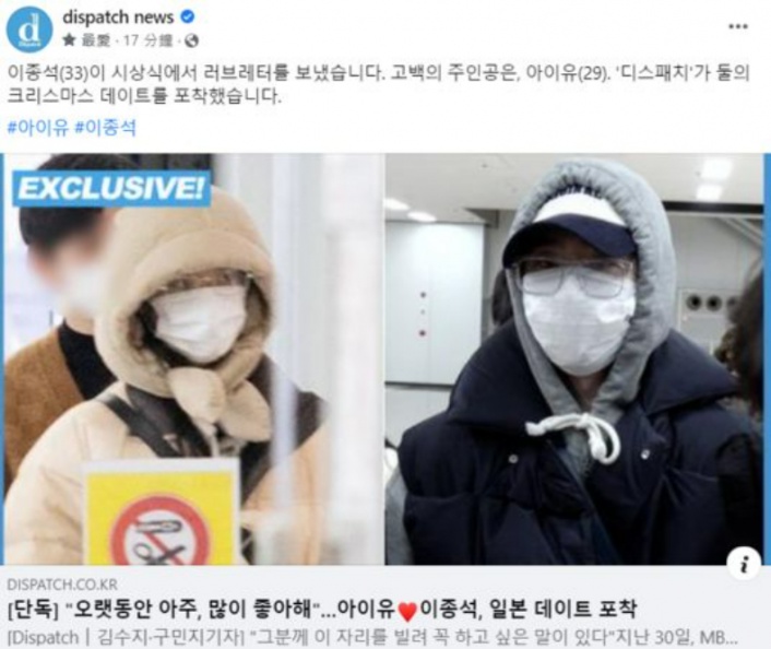 快訊／李鍾碩、IU熱戀中！同步認愛「從朋友變成情人」：請用溫暖視線看待
