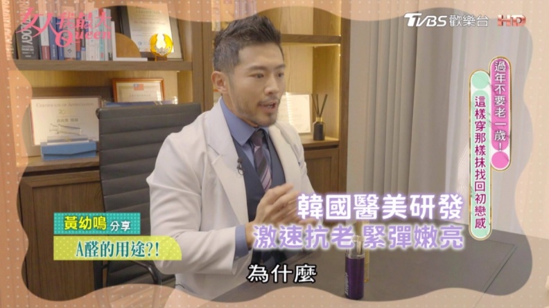 醫師專家激推 台韓醫美No1 AHC,「超能A醛」制霸維A保養 有感激速抗老 14天激活青春