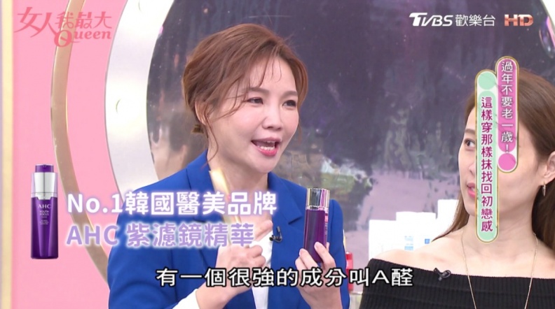 醫師專家激推 台韓醫美No1 AHC,「超能A醛」制霸維A保養 有感激速抗老 14天激活青春