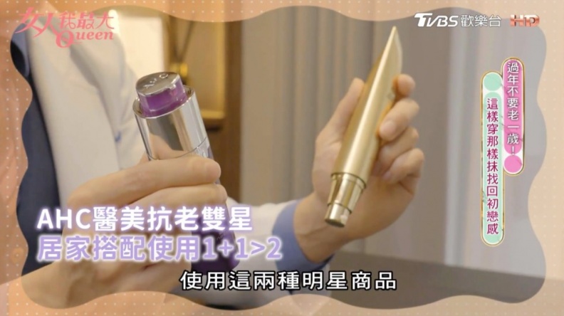 醫師專家激推 台韓醫美No1 AHC,「超能A醛」制霸維A保養 有感激速抗老 14天激活青春