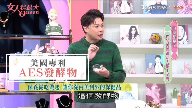 有「酵」好吸收！ 每天一錠，保護力＆美力輕鬆不費力！