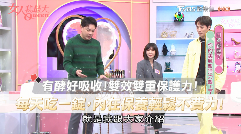 有「酵」好吸收！ 每天一錠，保護力＆美力輕鬆不費力！
