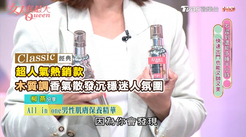 日本話題男性臉部保養強勢登台！一瓶煥發型男魅力