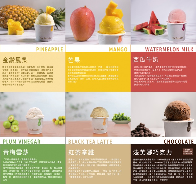 imTalato塔拉朵販售口味表-三圖 - imTalato塔拉朵販售口味表-三圖.jpg 在地挺在地!台中塔拉朵冰淇淋助小農延長水果週期! 日曜天地OUTLET獨賣5L大容量只要$999
