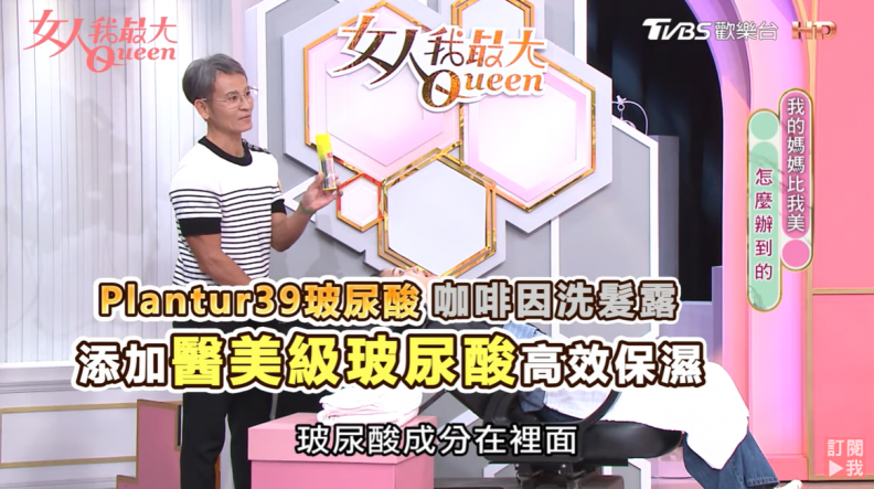 做好頭皮保養輕鬆＂減齡＂ 揮別乾燥敏感有絕招 打造蓬鬆秀髮