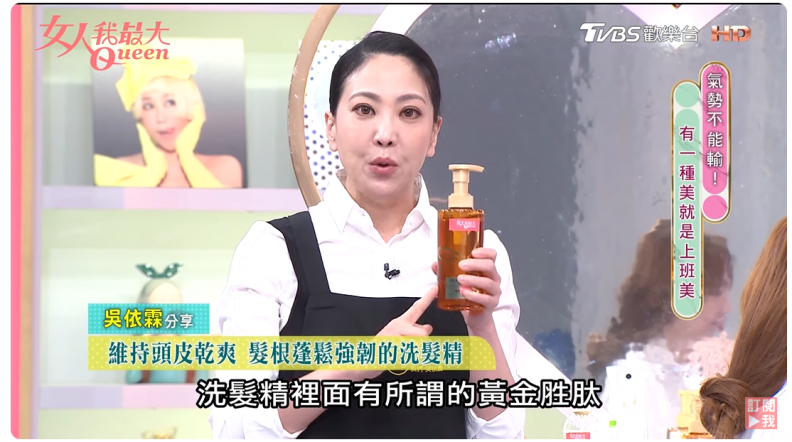 髮界怪物新人 ＃大金瓶 洗髮精加入黃金胜肽，頭皮淨爽＋頭髮柔順2個願望同時滿足