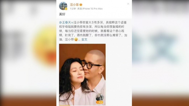 20231011142124-fbd8d850 - 20231011142124-fbd8d850.jpg 汪小菲忽爆走認還愛大S!前任張穎穎直播狠酸:他演戲呢!撅起屁股就知想幹啥
