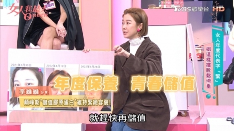 「凍齡女神」李維維每年指名「真鳳凰」,用美國正宗電波的高科技青春儲值!