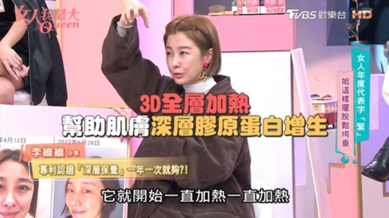 「凍齡女神」李維維每年指名「真鳳凰」,用美國正宗電波的高科技青春儲值!