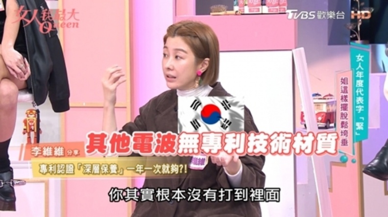 「凍齡女神」李維維每年指名「真鳳凰」,用美國正宗電波的高科技青春儲值!