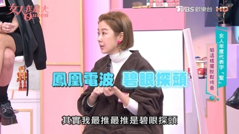 「凍齡女神」李維維每年指名「真鳳凰」,用美國正宗電波的高科技青春儲值!
