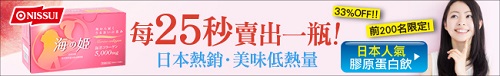 專為台灣女性量身訂做，每天一瓶喝出好氣色
