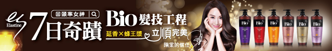 ES-BIO髮技工程Googld-AD-650x100 - ES-BIO髮技工程Googld-AD-650x100.jpg ES-BIO髮技工程Googld-AD-650x100.jpg