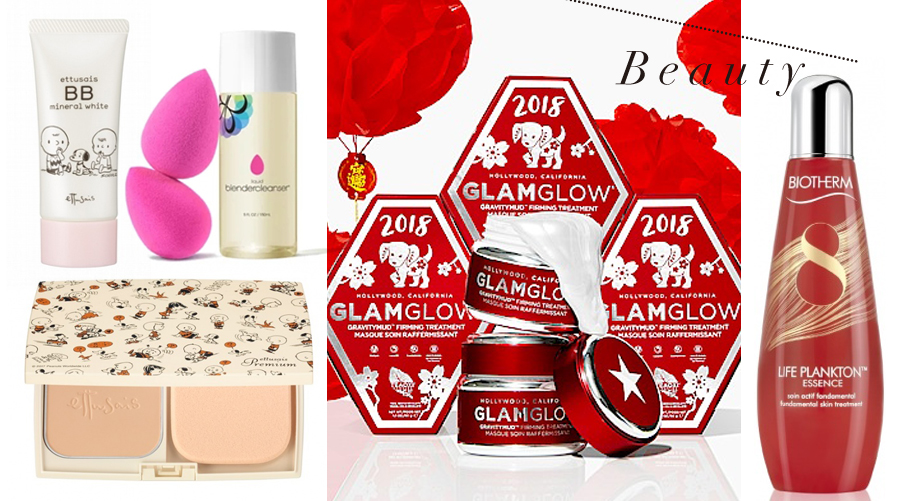 2018新年限定美妝,現在不搶一整年都買不到