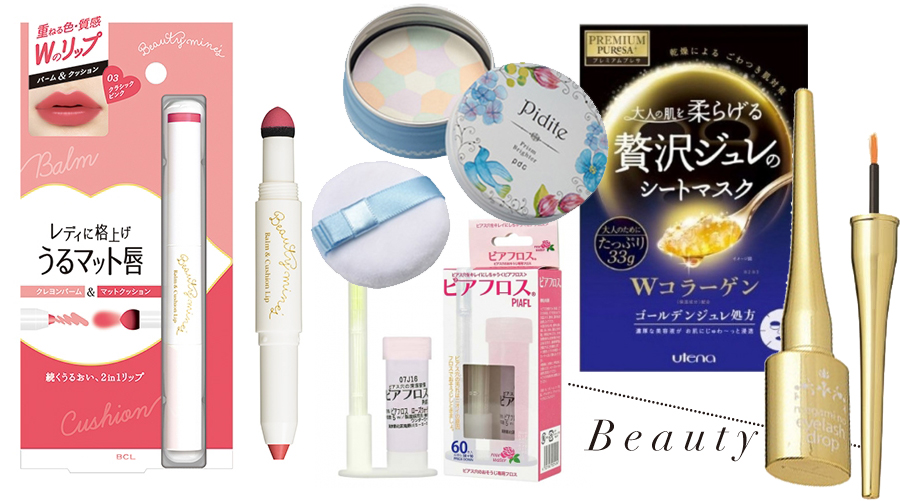 台隆手創熱賣美妝BEST 5，跟著買不踩雷！
