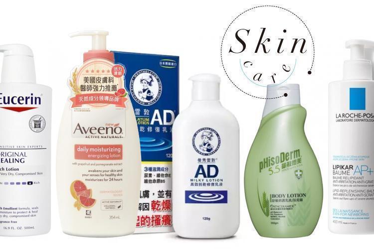 換季肌膚乾癢難耐?5款敏感肌適用乳液真心推薦
