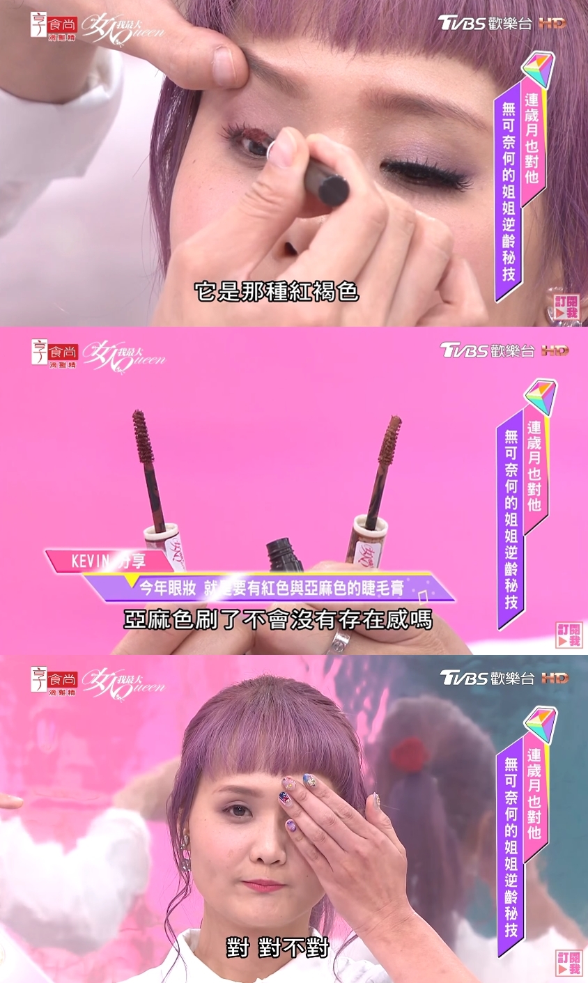 2018夏季睫毛膏必選紅色和亞麻色，打造清純電眼就靠它們了！