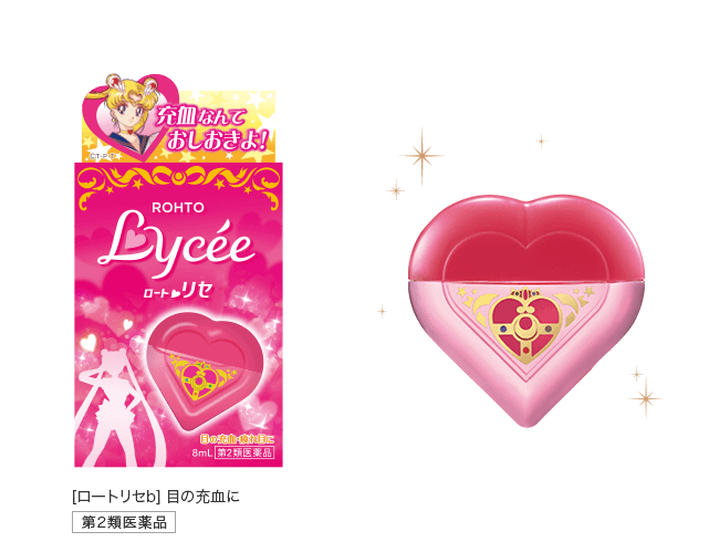 img product01 lycee - img_product01_lycee.png 直接美哭!小花眼藥水跟美少女戰士聯名!美戰迷剁手也要收藏