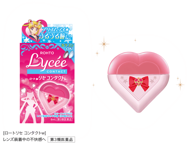 img product02 lycee - img_product02_lycee.png 直接美哭!小花眼藥水跟美少女戰士聯名!美戰迷剁手也要收藏