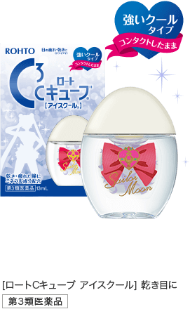 img product03 c3 - img_product03_c3.png 直接美哭!小花眼藥水跟美少女戰士聯名!美戰迷剁手也要收藏