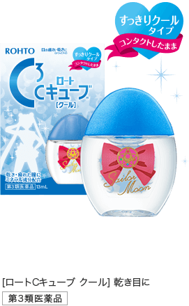 img product02 c3 - img_product02_c3.png 直接美哭!小花眼藥水跟美少女戰士聯名!美戰迷剁手也要收藏