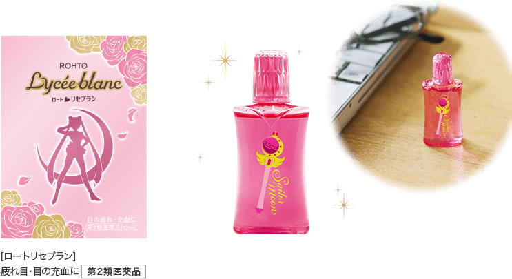 img product lyceeblanc01 - img_product_lyceeblanc01.png 直接美哭!小花眼藥水跟美少女戰士聯名!美戰迷剁手也要收藏