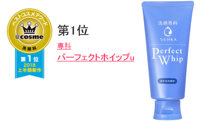2018上半年日本COSME大賞榜單出爐！好用又便宜的美妝品全部都在這