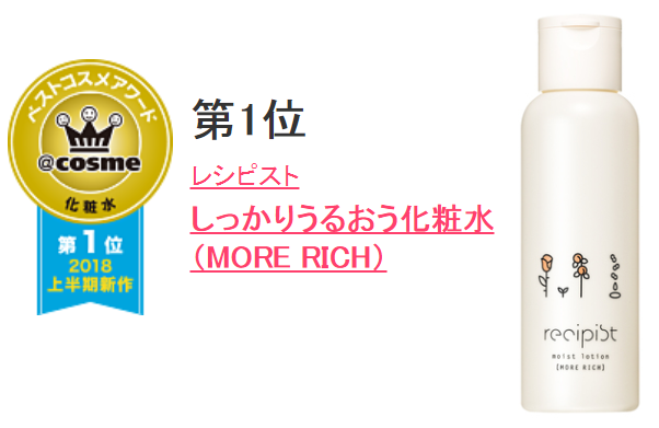 2018上半年日本COSME大賞榜單出爐！好用又便宜的美妝品全部都在這