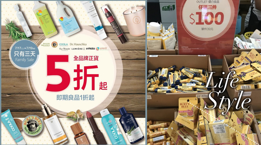 護唇膏3條才100元！Burt’s Bees首度特賣會開跑，現場直擊超殺必買清單看這裡
