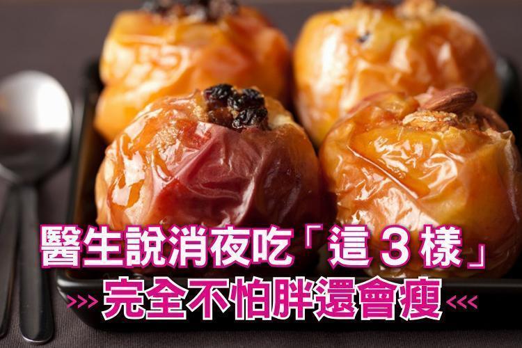 餓到睡不著,好想吃消夜!不怕,醫生說消夜吃「這3樣」完全不怕胖還會瘦