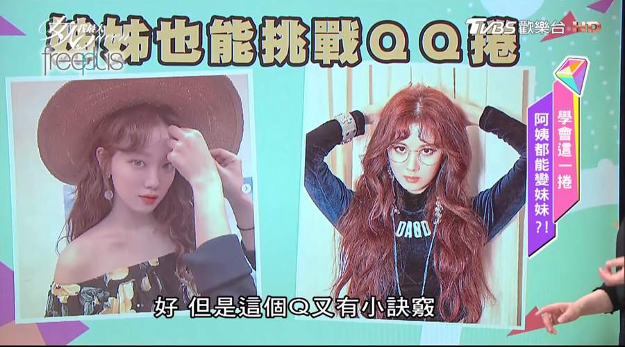 韓系QQ捲 超簡單步驟 自己在家就能捲！