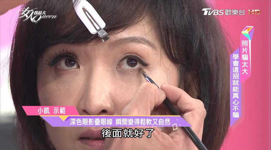 拒絕厚重妝！自然妝感讓你看起來年輕10歲
