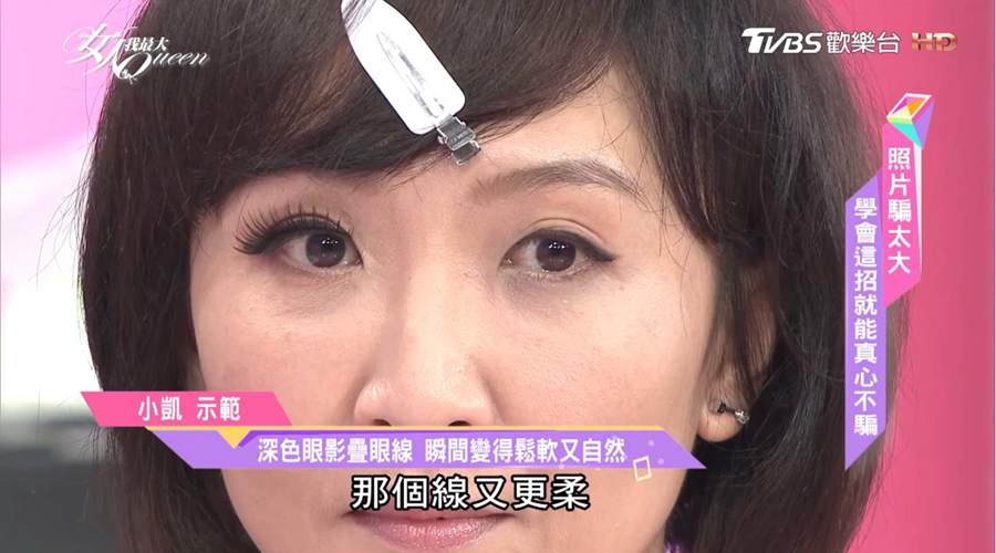 拒絕厚重妝！自然妝感讓你看起來年輕10歲