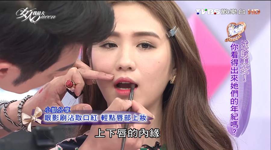 買錯口紅千萬別丟！「眼影刷畫法」讓它變成另一種超時尚妝感